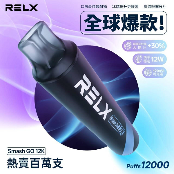 RELX 悅刻 Smash Go12000口 一次性電子煙｜鋼網芯・智慧數顯・快充